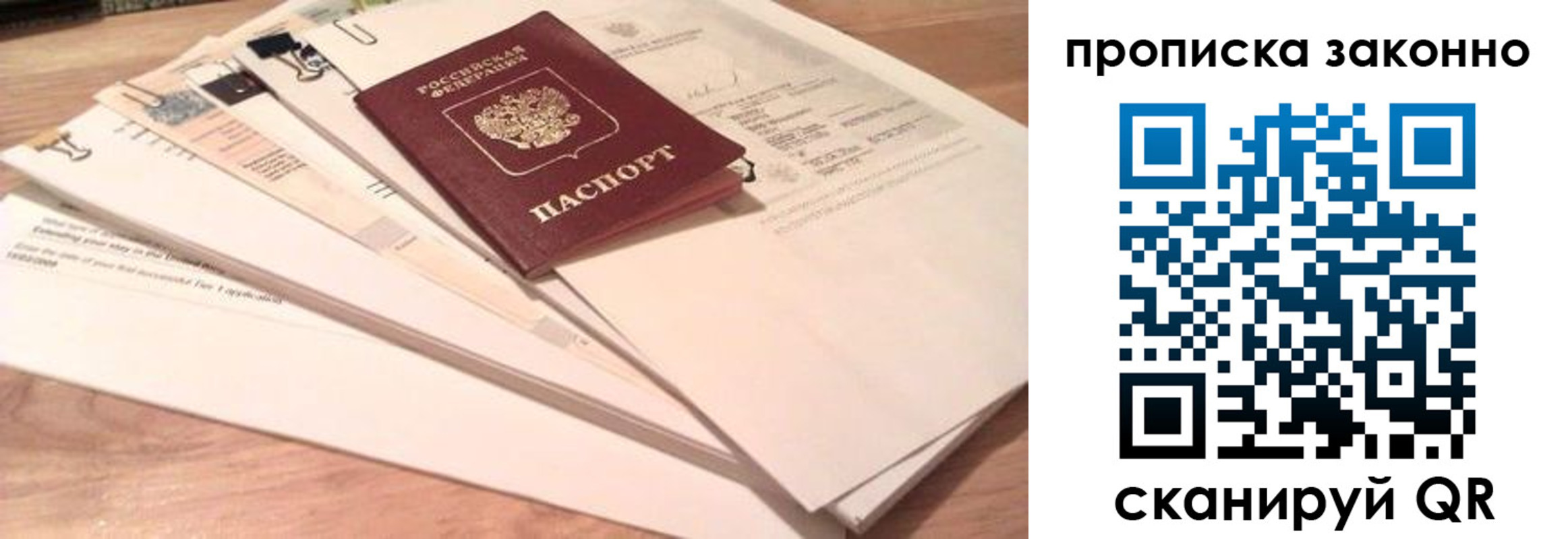 где прописаться в Белокурихе