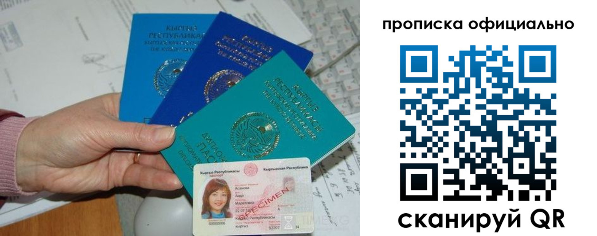 где прописаться в Белокурихе