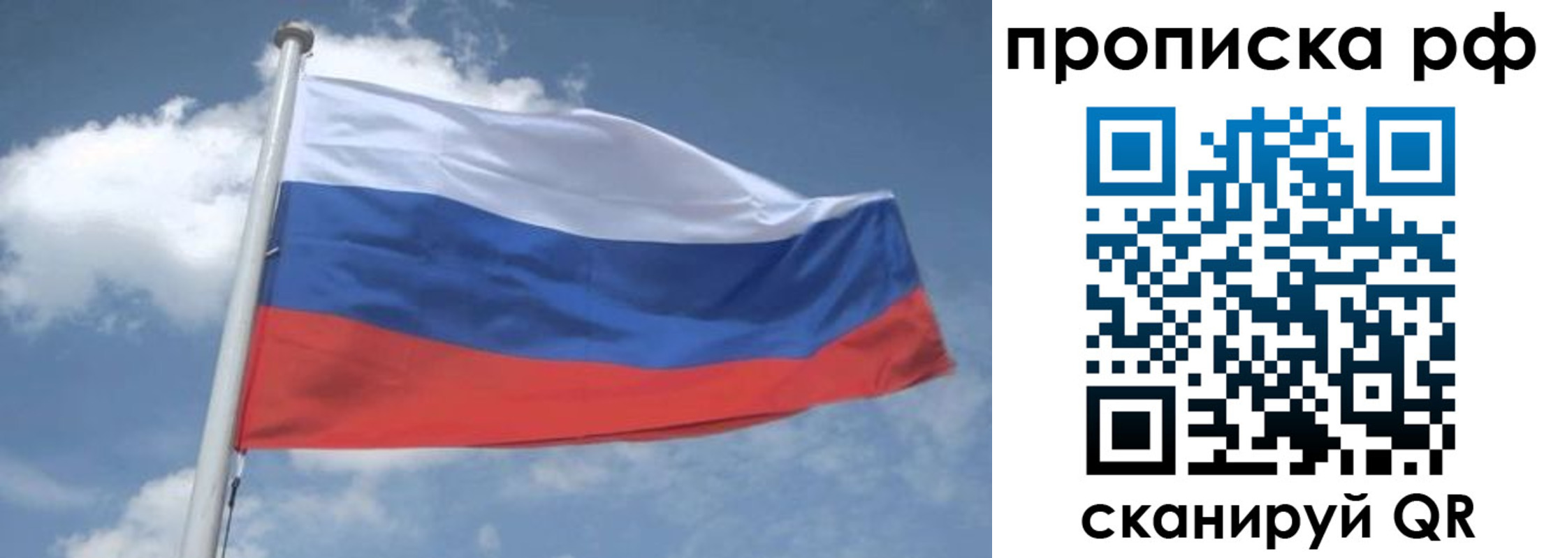 прописка регистрация в Белокурихе