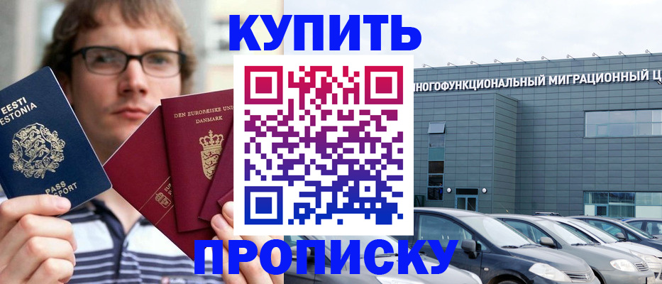 временная регистрация адрес в Белокурихе