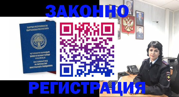 прописка ребенка в Белокурихе