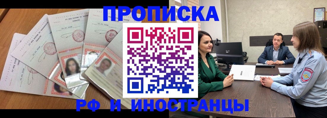 регистрация в Белокурихе